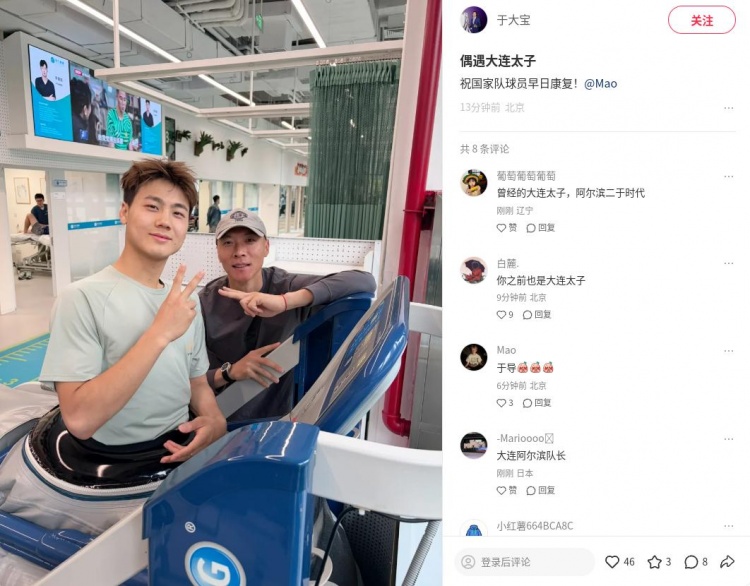 于大宝社媒晒和毛伟杰合影:偶遇大连太子,祝国家队球员早日康复