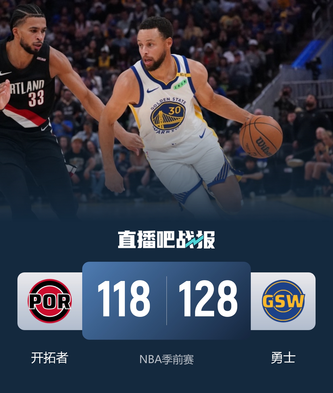 🏀季前赛-开拓者不敌勇士无缘4连胜 杨瀚森6分7板2助 库里20分 🏀季前赛-开拓者不敌勇士无缘4连胜 杨瀚森6分7板2助 库里20分