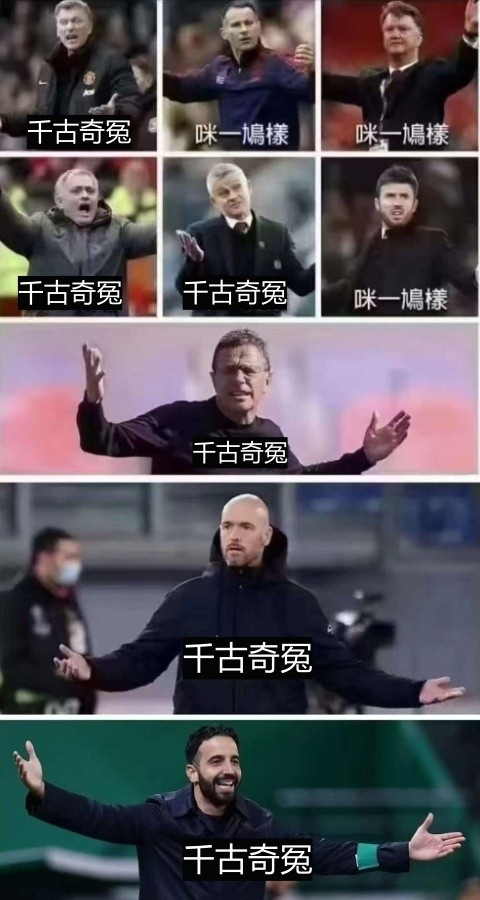 今日趣图:马雷斯卡7轮7胜,卡里克7轮7分,我们都有光明的未来 今日趣图:马雷斯卡7轮7胜,卡里克7轮7分,我们都有光明的未来