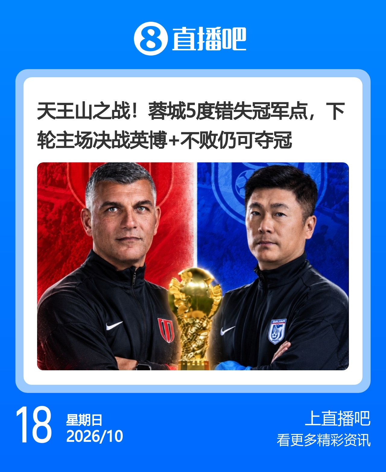 今日趣图:马雷斯卡7轮7胜,卡里克7轮7分,我们都有光明的未来 今日趣图:马雷斯卡7轮7胜,卡里克7轮7分,我们都有光明的未来